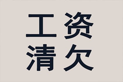 成功讨回200万民间借贷